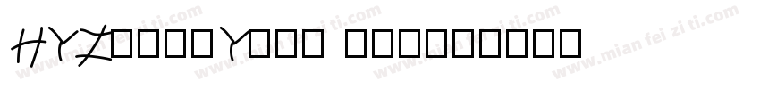 HYZhengYuan ges字体转换